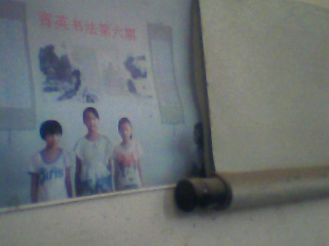 書法交流暨招收學(xué)員