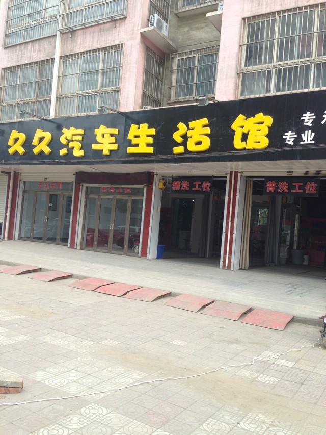 招聘寒假臨時兼職洗車工和學(xué)徒