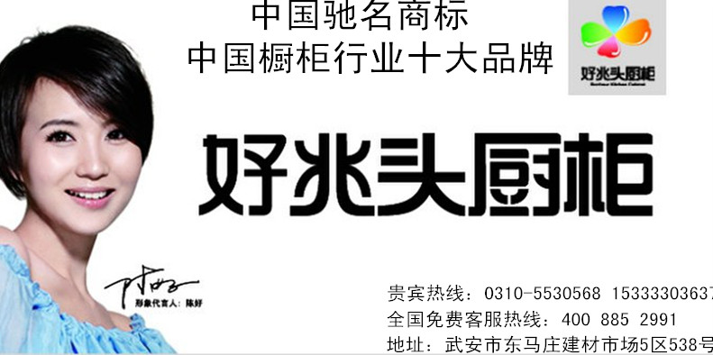 好兆頭櫥柜誠(chéng)聘櫥柜安裝工