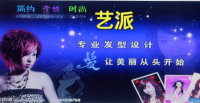 招聘美發(fā)學(xué)員