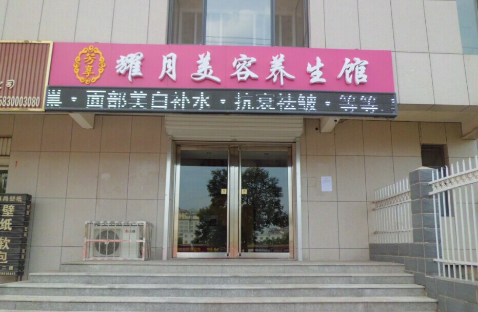 高薪誠聘美容師,美體師