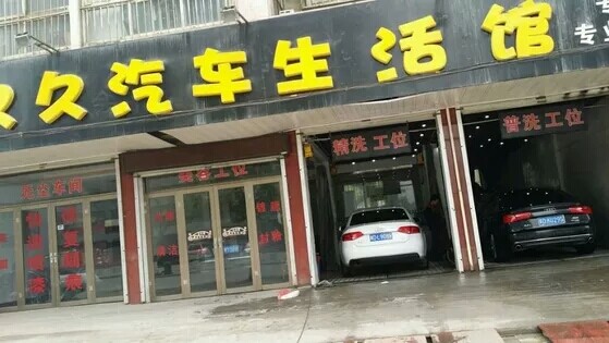 誠招汽車裝具美容貼膜學(xué)徒