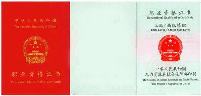 二手車鑒定評(píng)估師培訓(xùn)
