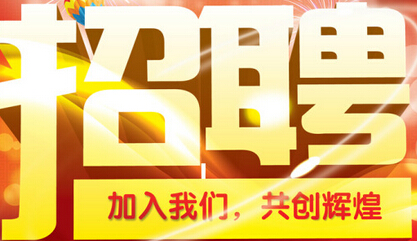 婚紗攝影工作室 高薪招聘
