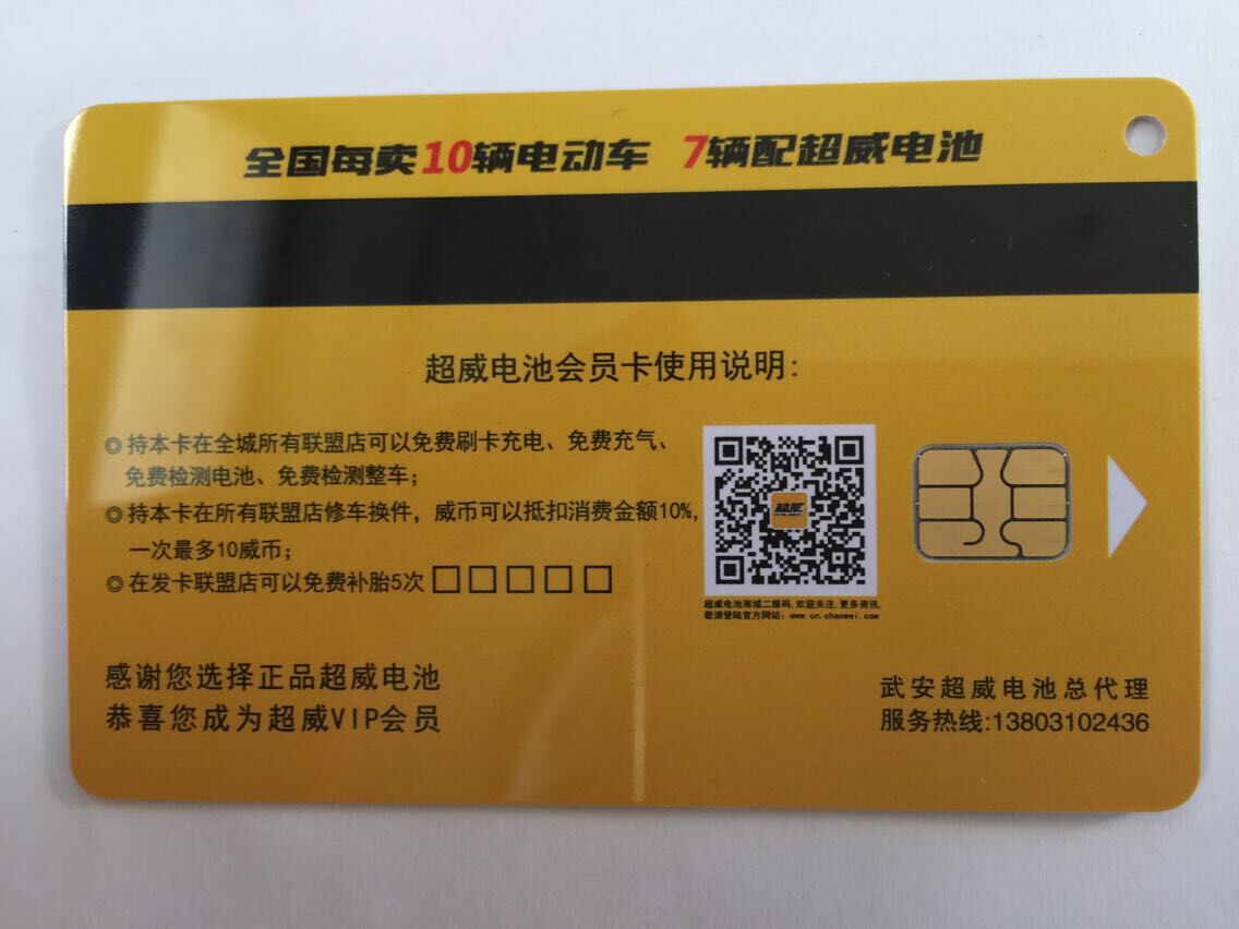 超威電池總代理誠聘業(yè)務(wù)員