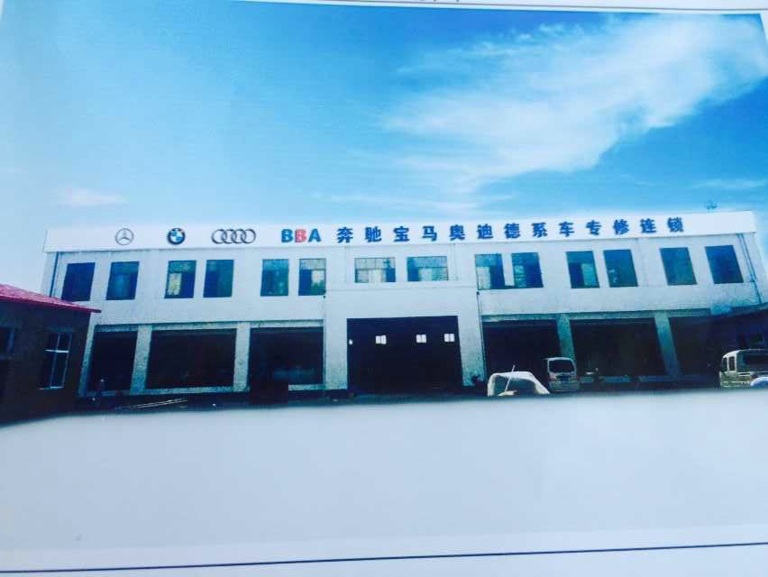汽車綜合服務店誠招前臺接待和客服人員各一名(底薪+提成+公休)