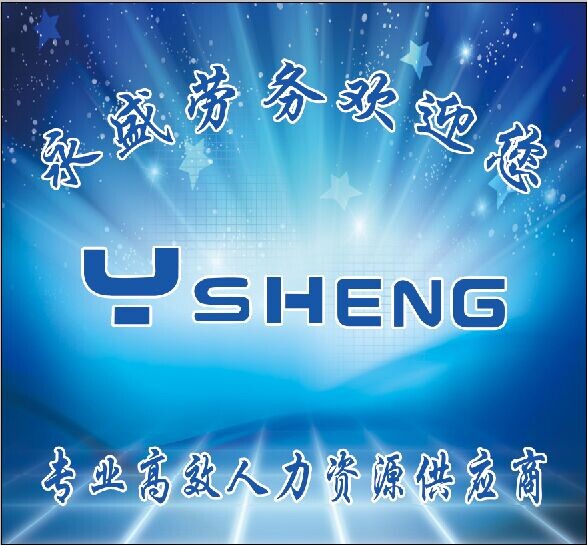 常年招工