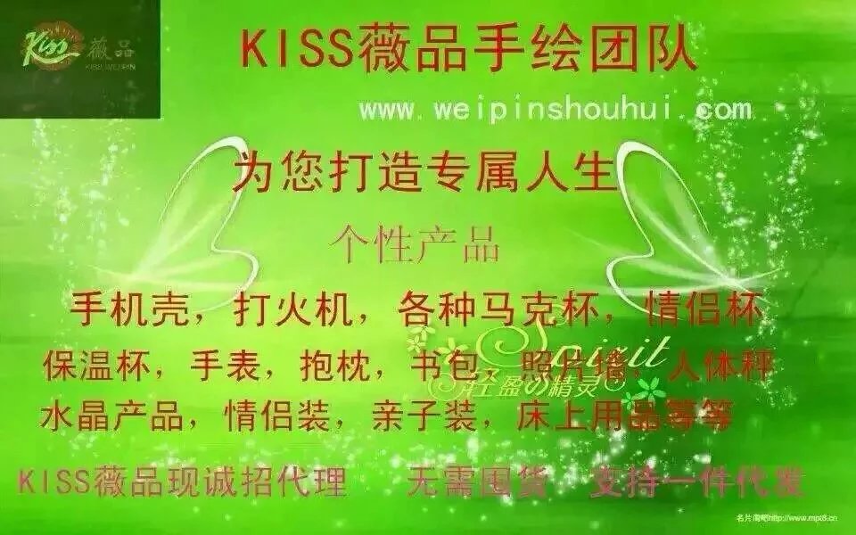 KISS薇品手繪