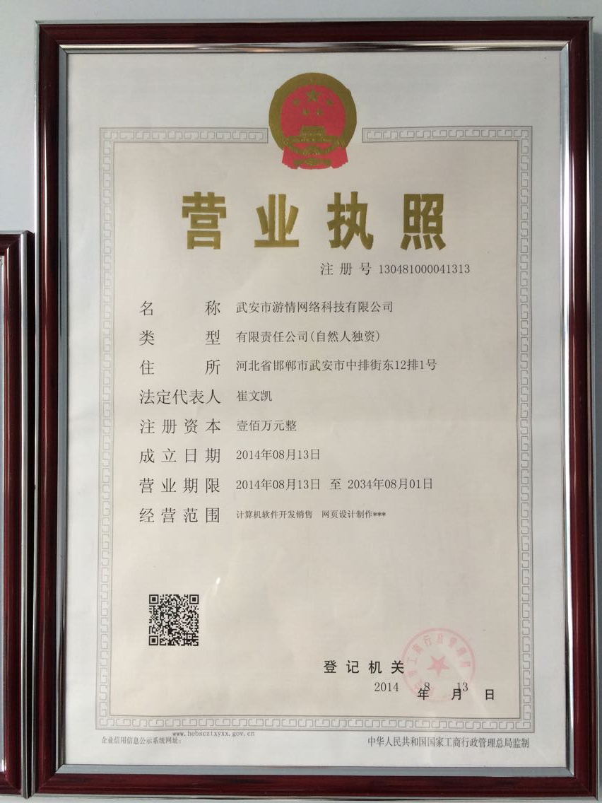 高薪招聘網(wǎng)絡(luò)游戲推廣員