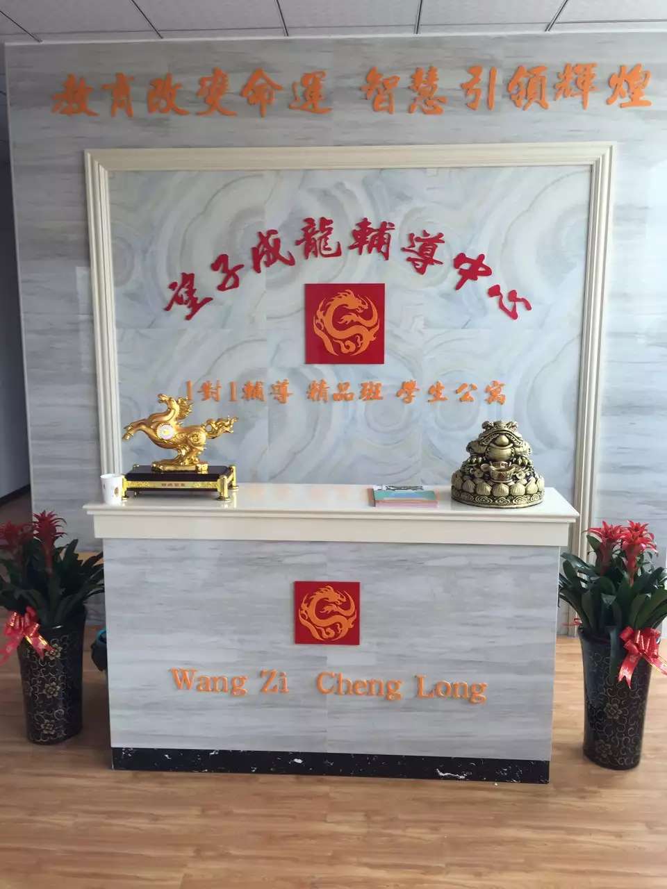招聘教師和教務(wù)人員