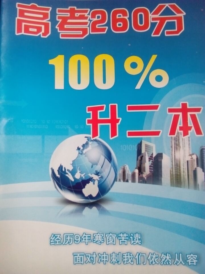 高三復(fù)讀包過一本二本