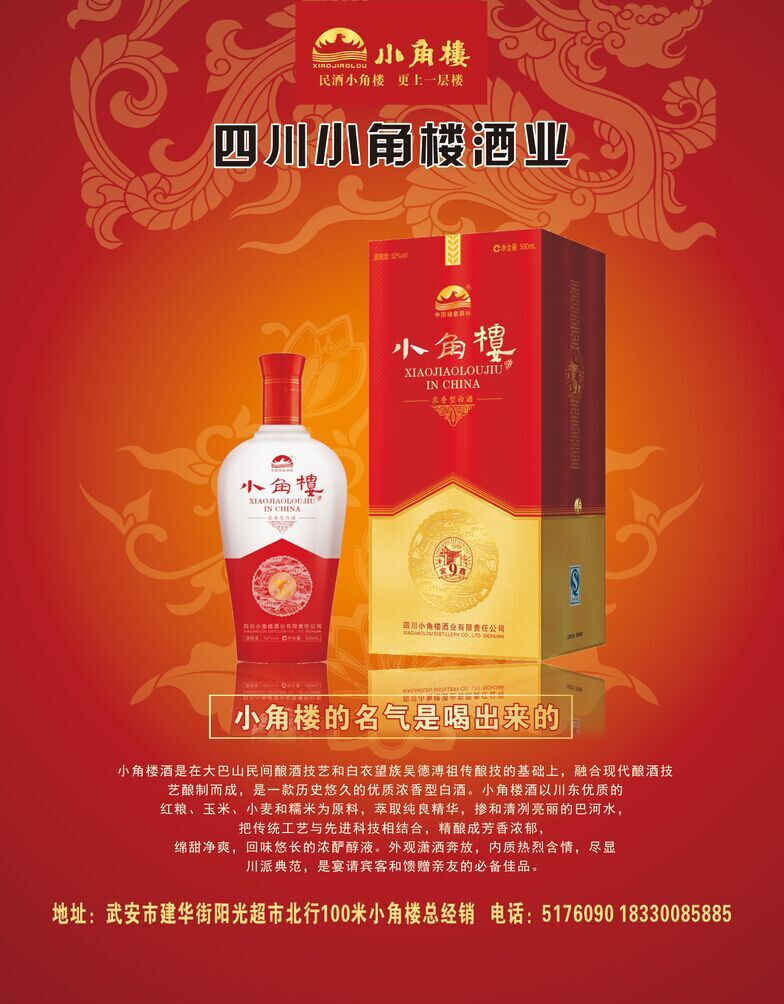 武安市小角樓酒誠招有工作經(jīng)驗的業(yè)務(wù)員!
