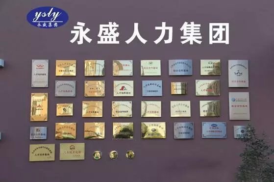 找工作的人士請(qǐng)進(jìn)