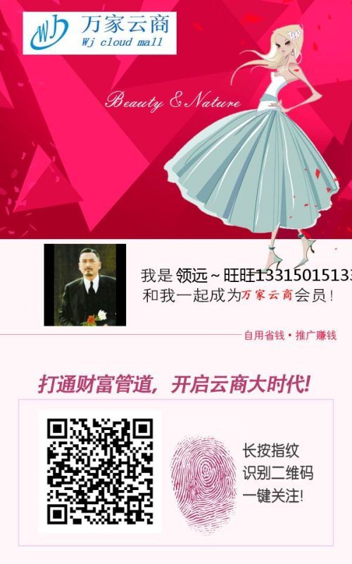 萬家云商網(wǎng)絡(luò)商城招聘主管