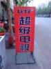 武安樂視TV體驗店