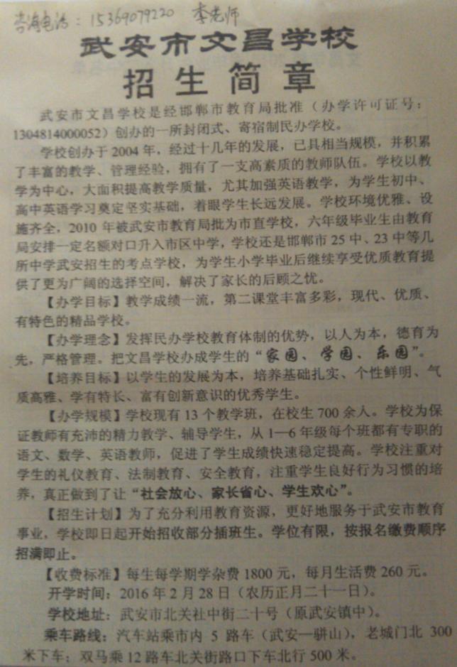 招生公告