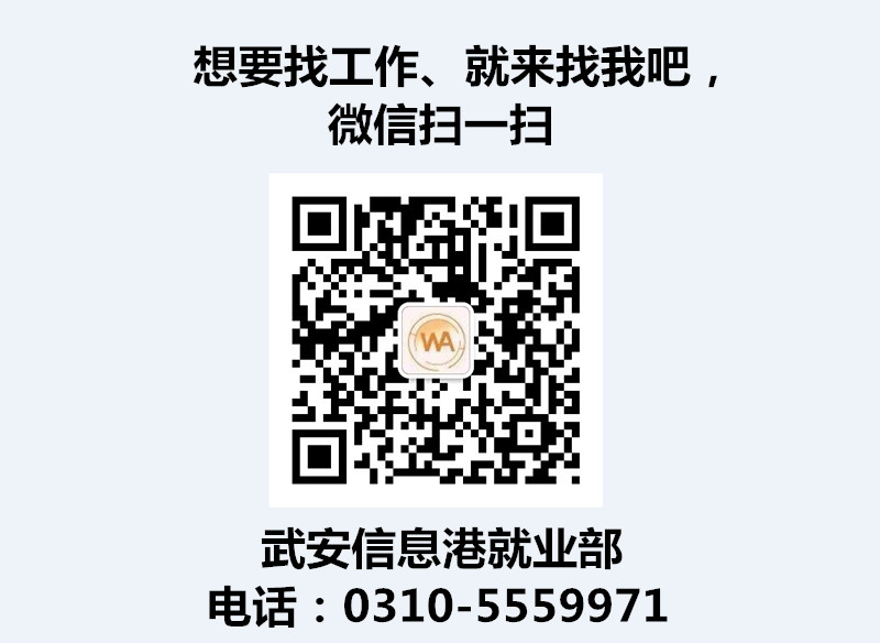 招工