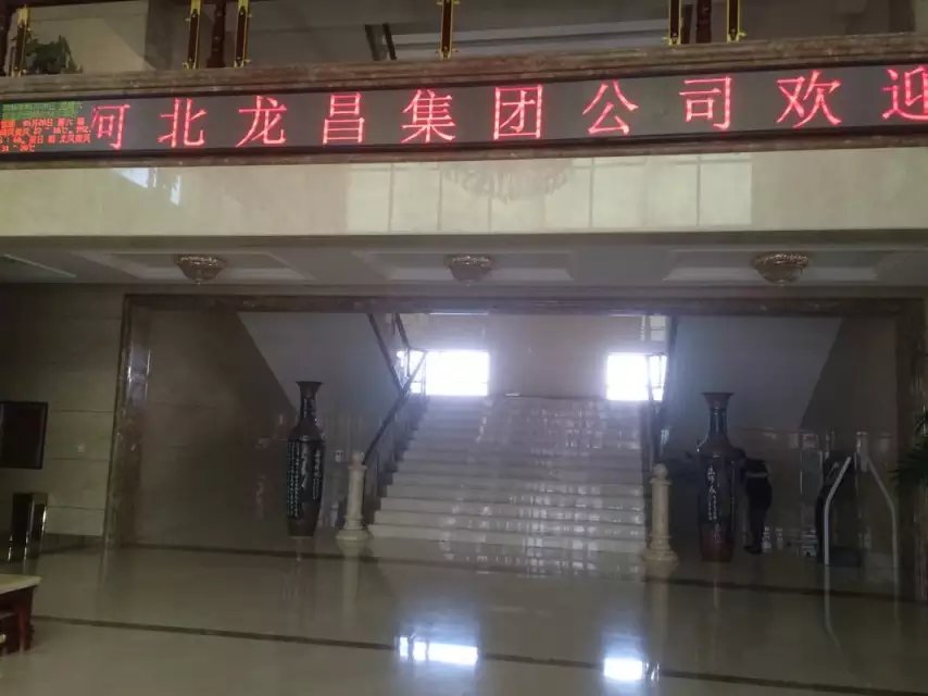 河北龍昌集團(tuán)公司招聘辦公室文員
