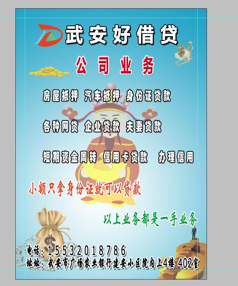 武安廣場(chǎng)公司招聘