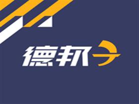 德邦物流招聘營業(yè)員---武安午汲鎮(zhèn)營業(yè)部