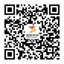 追影科技招賢納士