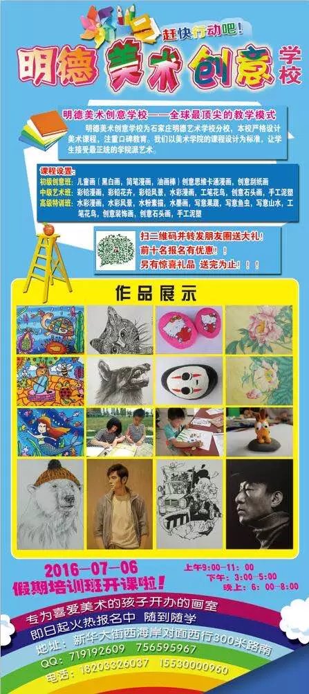 明德美術創(chuàng)意學校招聘書法老師啦~
