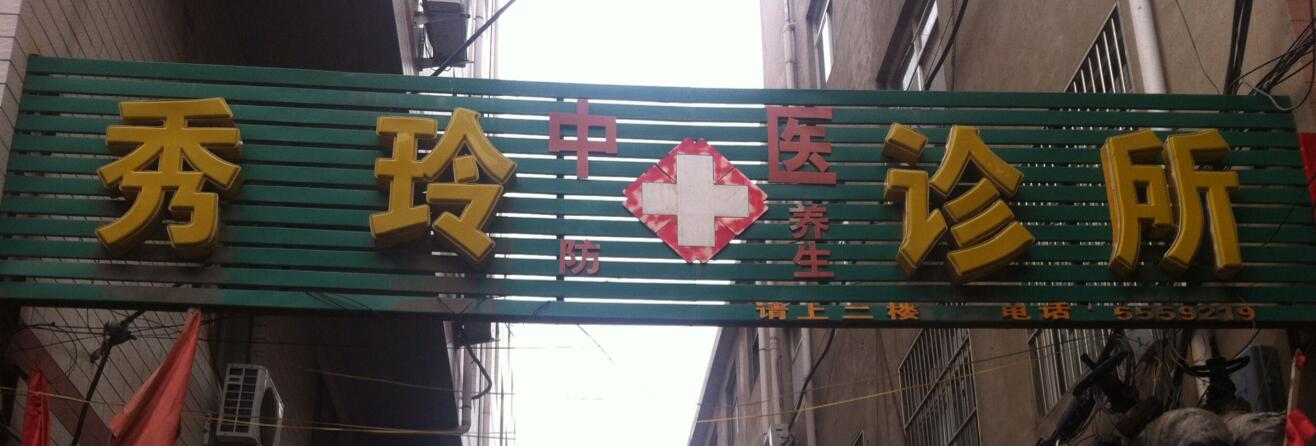招聘美容理療養(yǎng)生學(xué)員10名