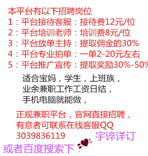 網(wǎng)上刷單兼職,日結(jié)