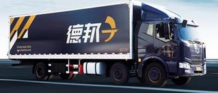 武安南環(huán)路德邦招聘營業(yè)員/接送貨員