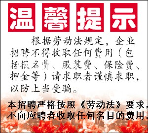酒店客房會所高薪女技師招聘啟事