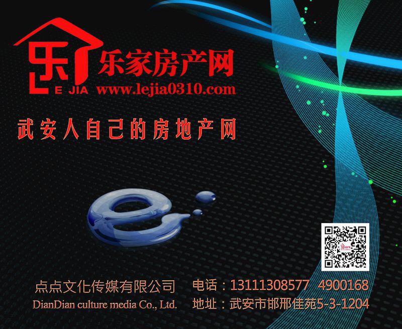 武安樂(lè)家房產(chǎn)網(wǎng)招聘網(wǎng)絡(luò)編輯2名