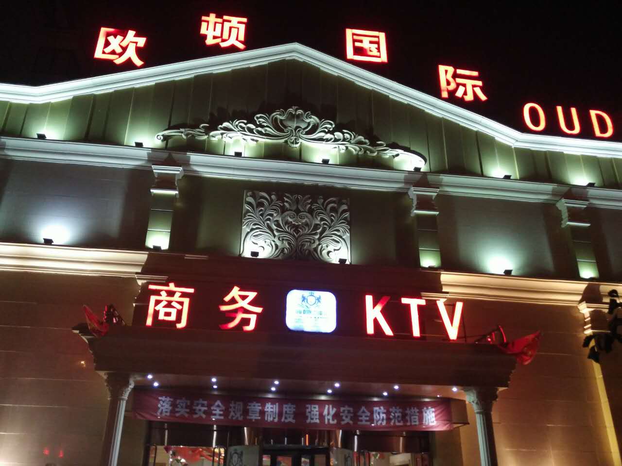 歐頓國際招聘工作人員