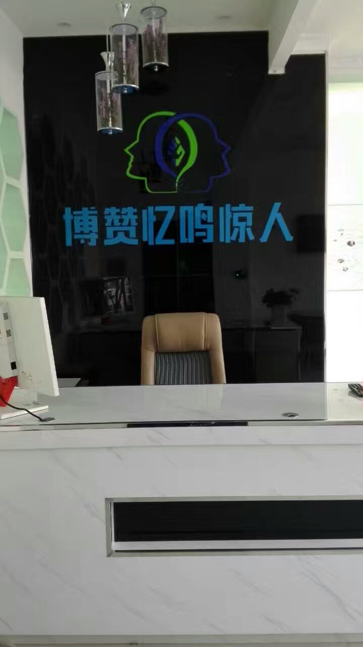 博贊教育招聘教師和銷售