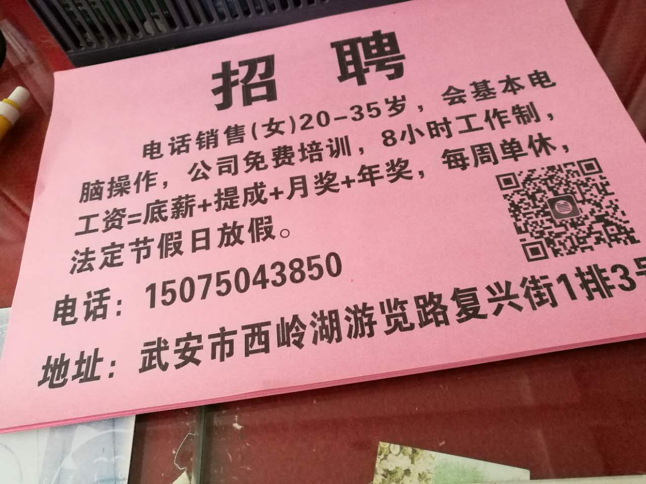 招聘話務(wù)員