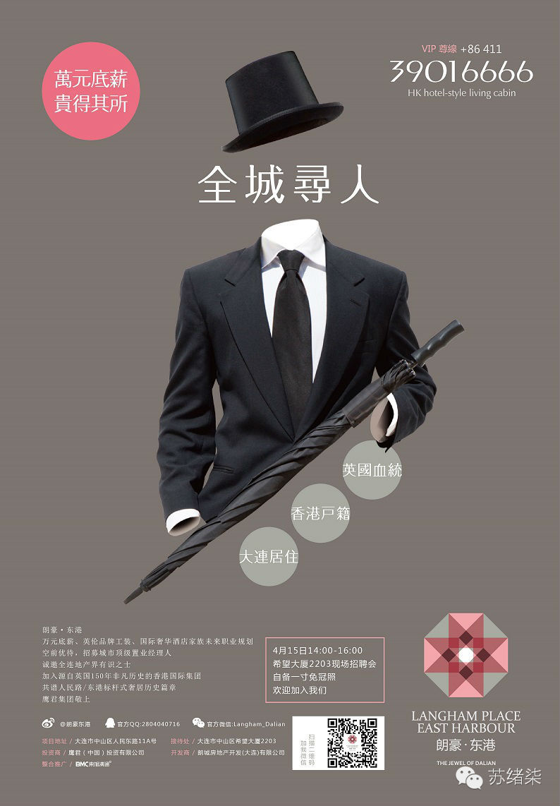 招聘銷售經(jīng)營(yíng)3名