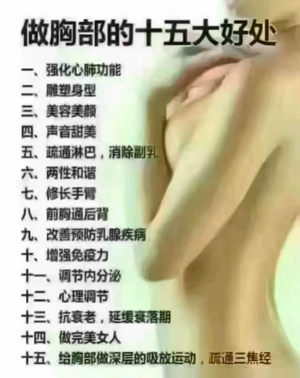 武安美容會所招收學員