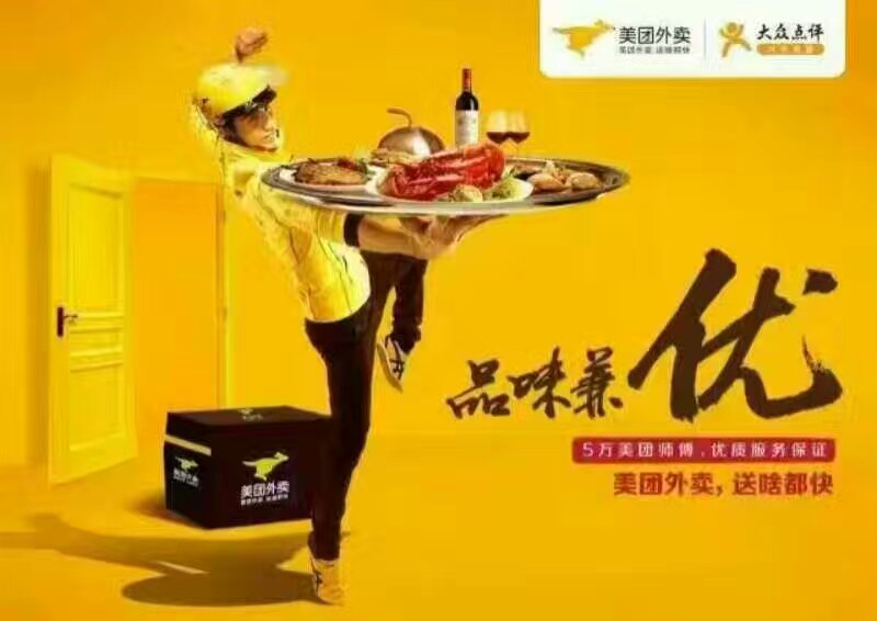 武安站美團(tuán)外賣(mài)招聘
