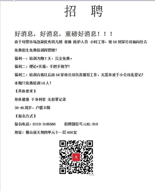 58到家招聘 月嫂 保姆 護(hù)工 小時(shí)工
