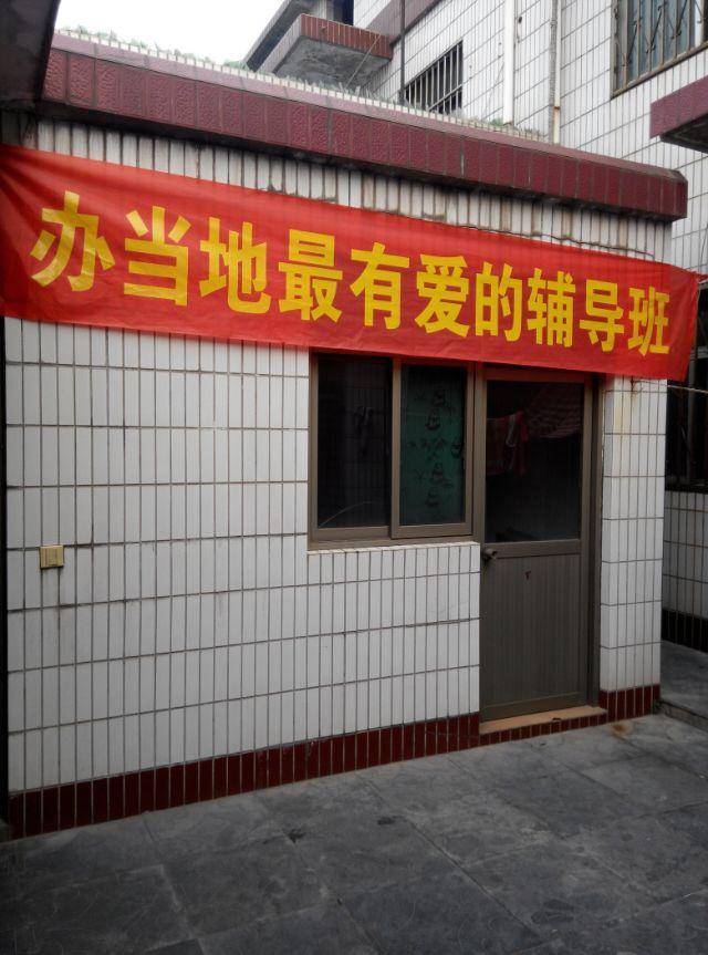 輔導(dǎo)班招聘教師