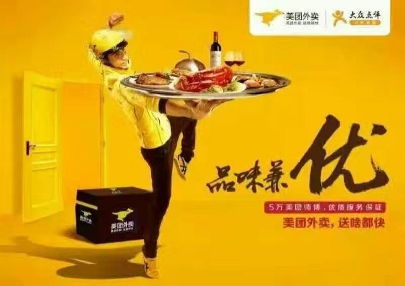 武安站美團(tuán)外賣(mài)招聘(全職 兼職)