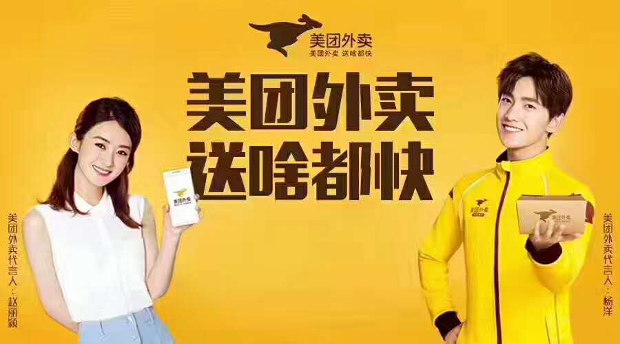 美團外賣招聘業(yè)務員
