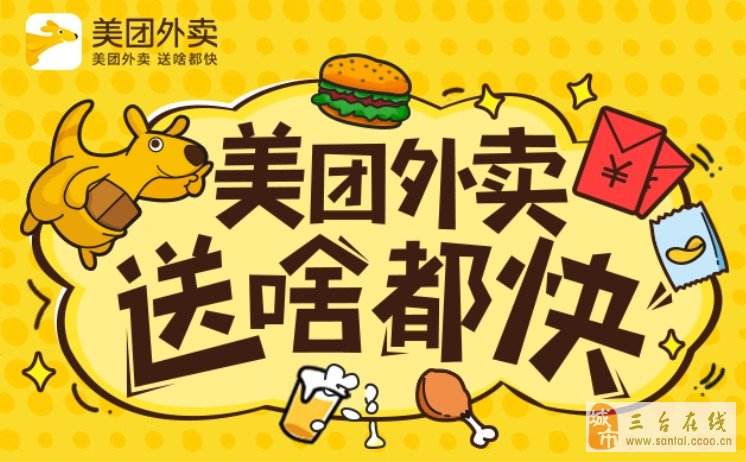 美團外賣招聘發(fā)傳單兼職
