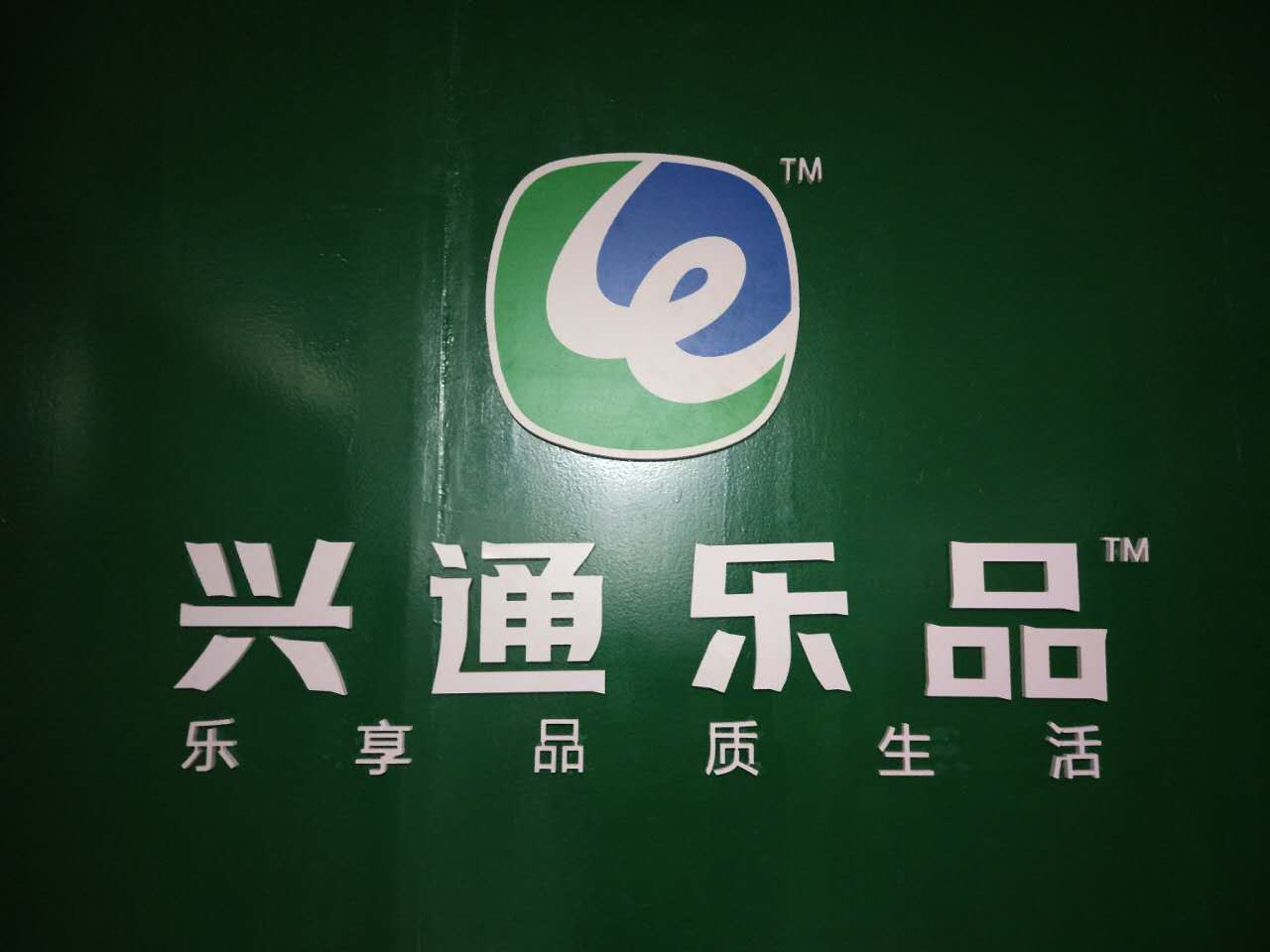 dͨ(l)Ʒ   Ƹ