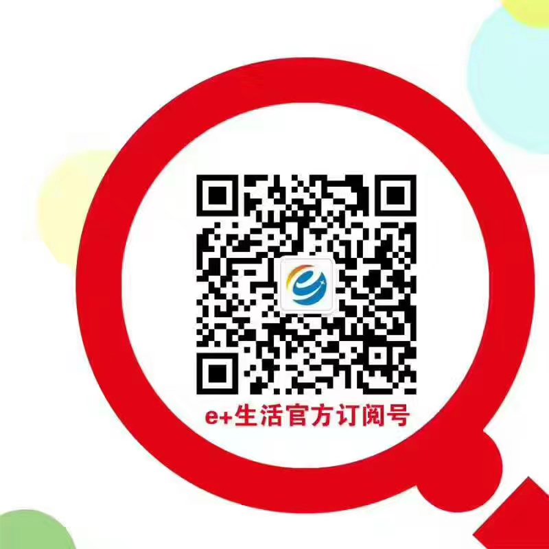 e+生活商城招聘武安區(qū)代理