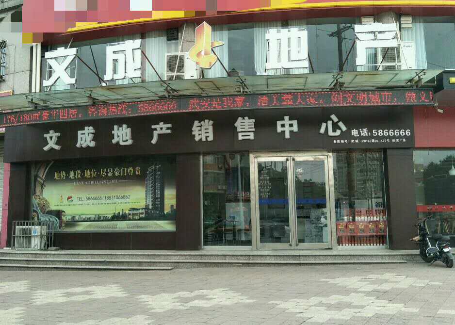 招聘售樓員