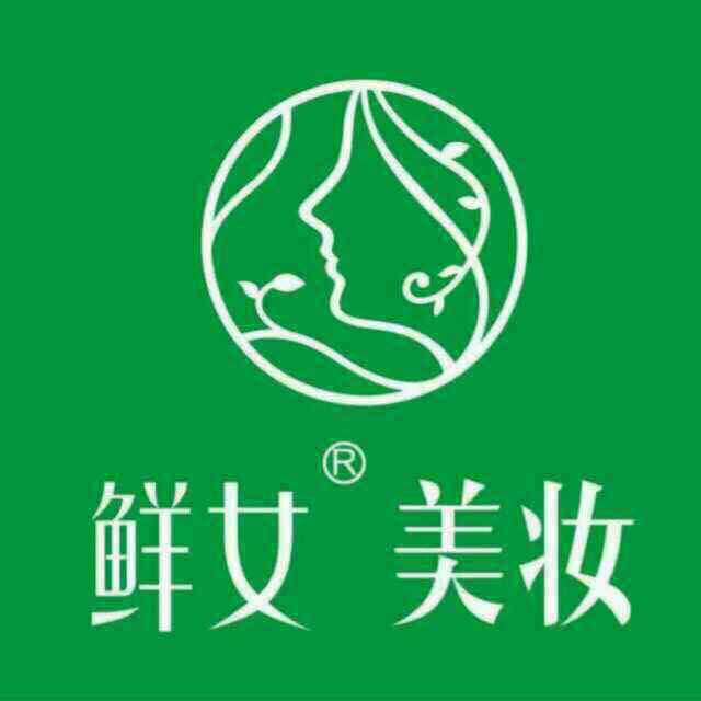 武安市鮮女美妝店