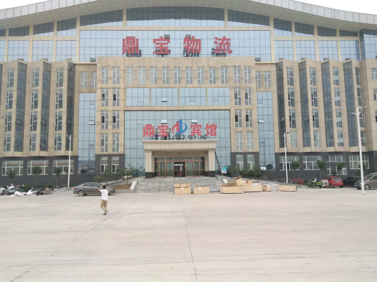 武安市鼎寶賓館廣納招聘