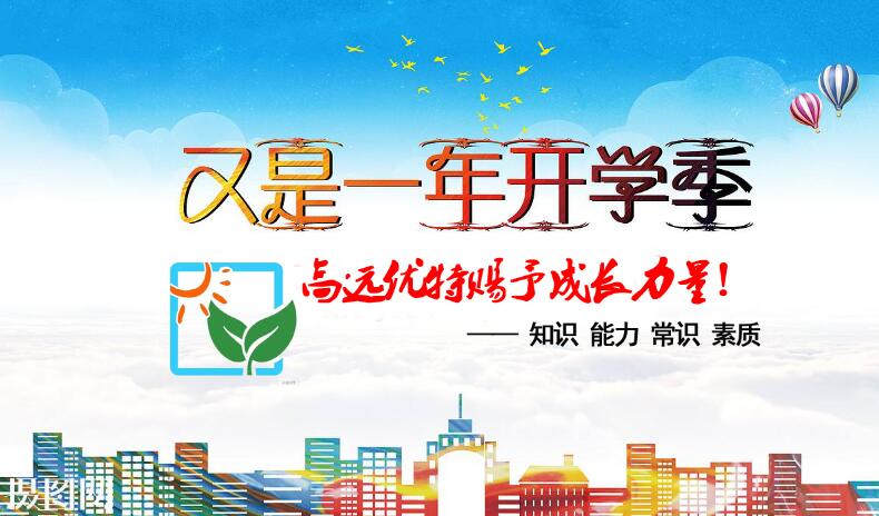 誠聘專兼職工作人員和學(xué)前和小學(xué)課程教輔人員