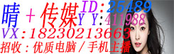 招聘主播
