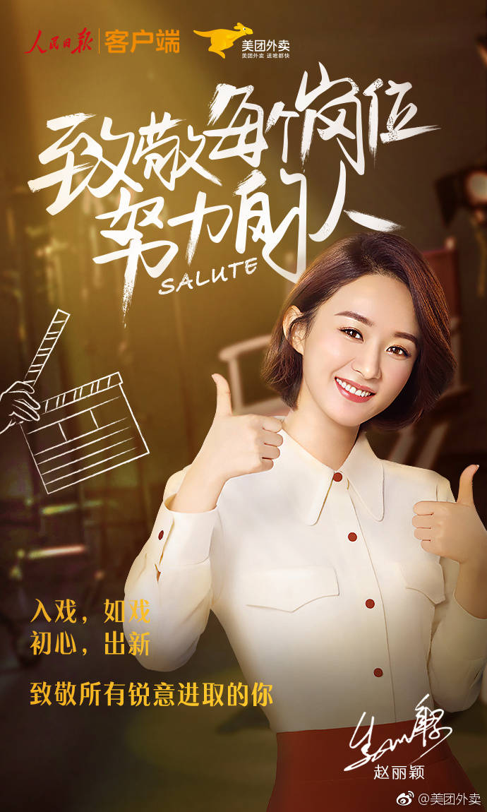 美團外賣招聘 女調度員